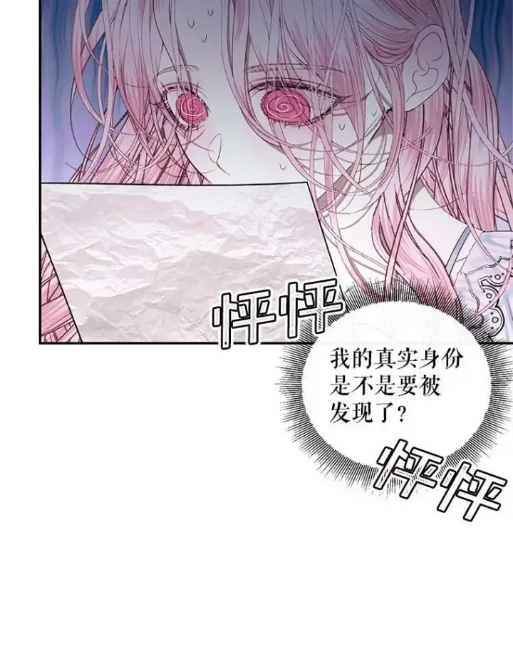 《The Siren : 恶魔的契约家人》12.神秘来信图72