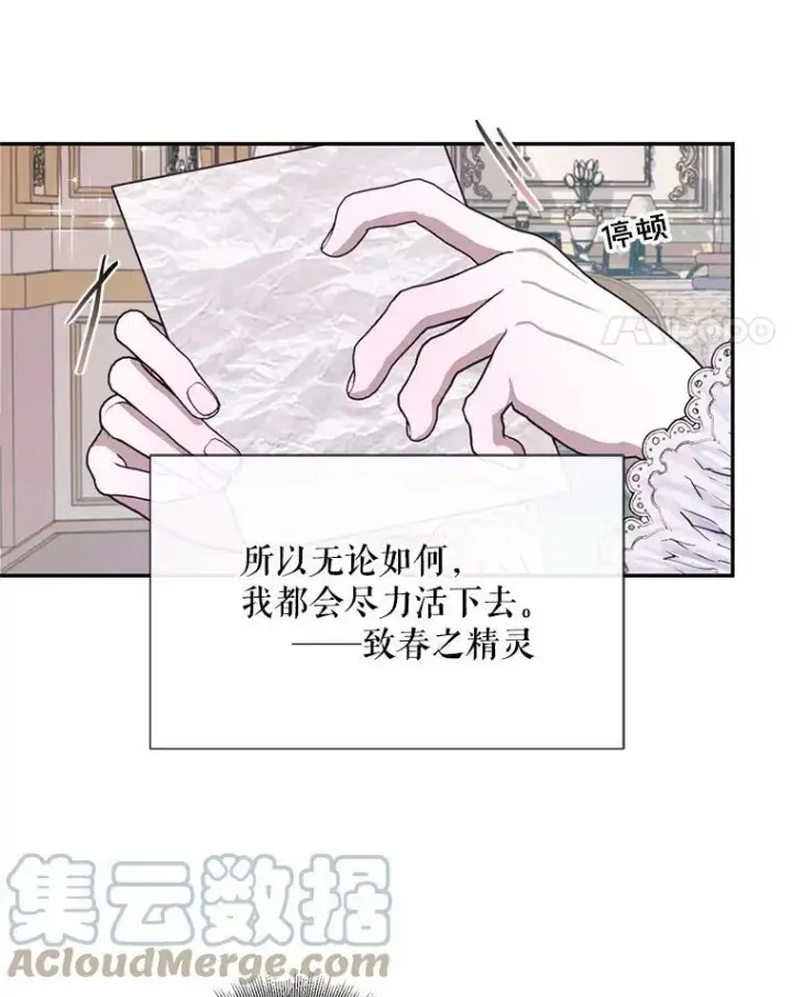 《The Siren : 恶魔的契约家人》12.神秘来信图73