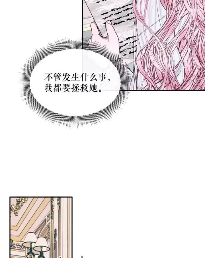 《The Siren : 恶魔的契约家人》12.神秘来信图75