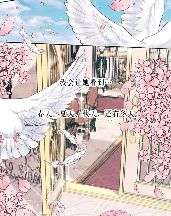 《The Siren : 恶魔的契约家人》12.神秘来信图78