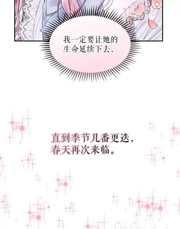 《The Siren : 恶魔的契约家人》12.神秘来信图81