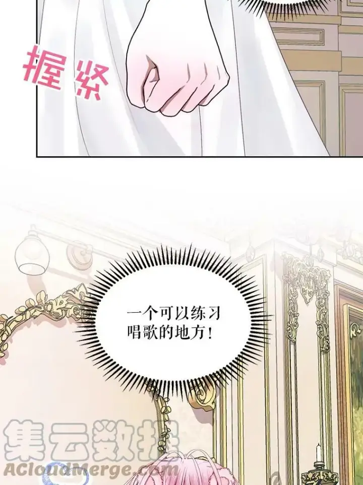 《The Siren : 恶魔的契约家人》13.再见大公图13