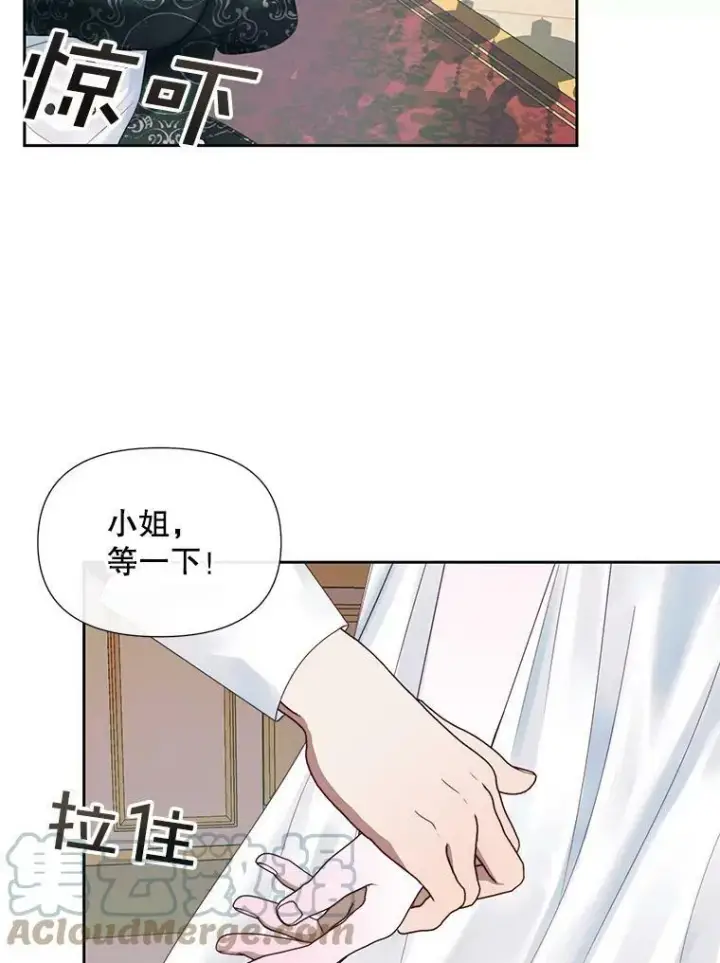 《The Siren : 恶魔的契约家人》13.再见大公图16
