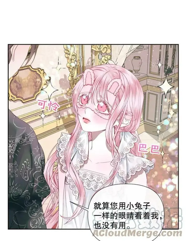 《The Siren : 恶魔的契约家人》13.再见大公图19