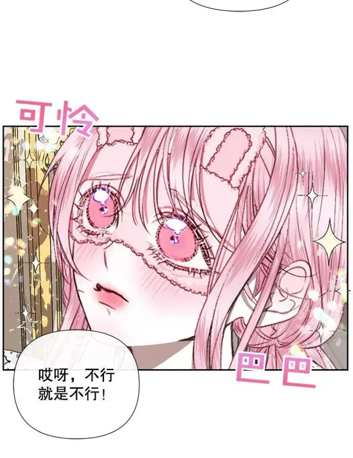 《The Siren : 恶魔的契约家人》13.再见大公图20