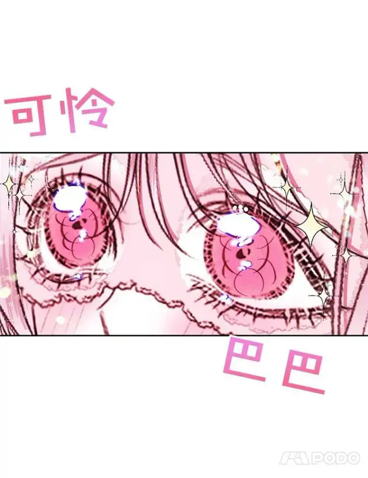 《The Siren : 恶魔的契约家人》13.再见大公图21