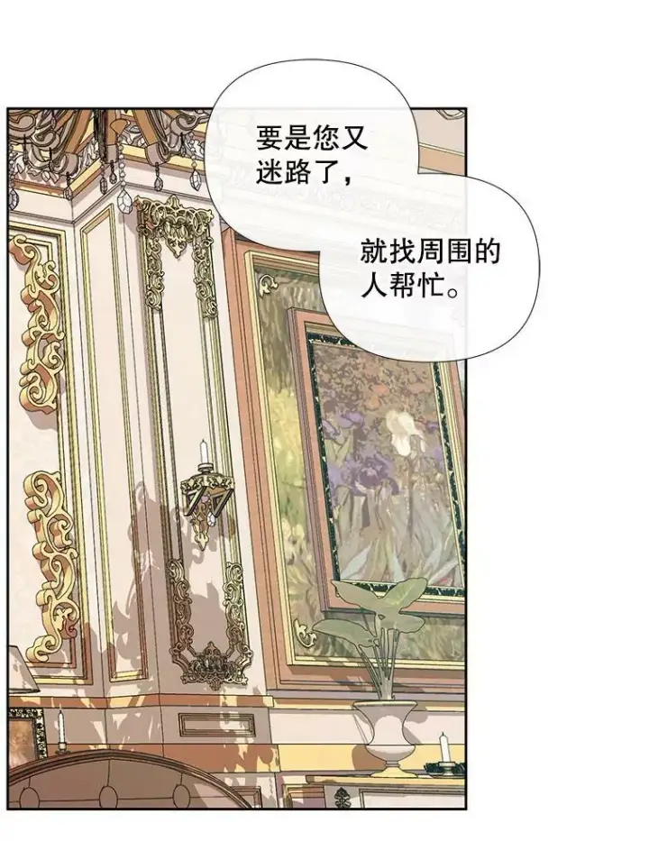 《The Siren : 恶魔的契约家人》13.再见大公图24