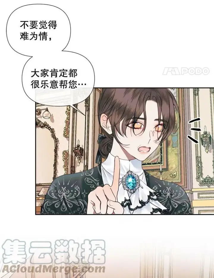 《The Siren : 恶魔的契约家人》13.再见大公图25