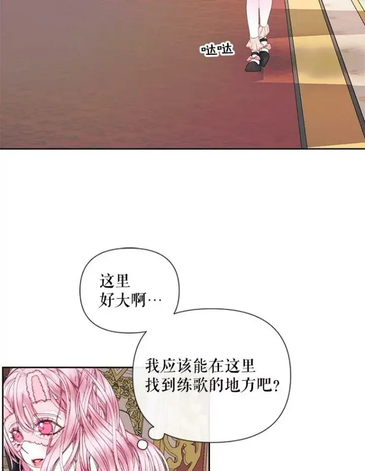 《The Siren : 恶魔的契约家人》13.再见大公图29