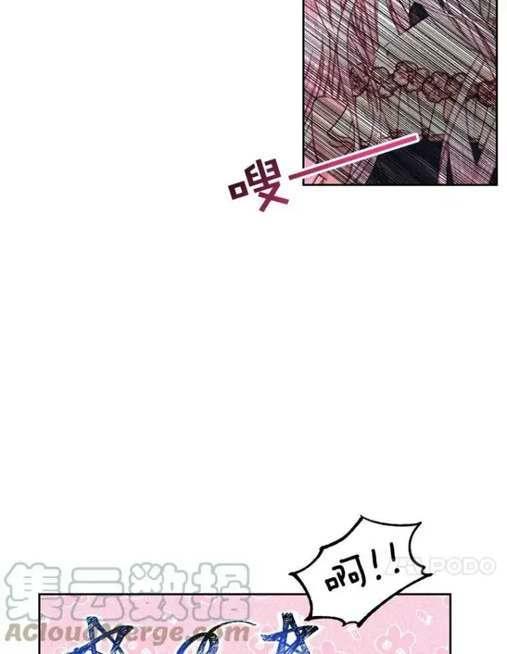 《The Siren : 恶魔的契约家人》13.再见大公图31