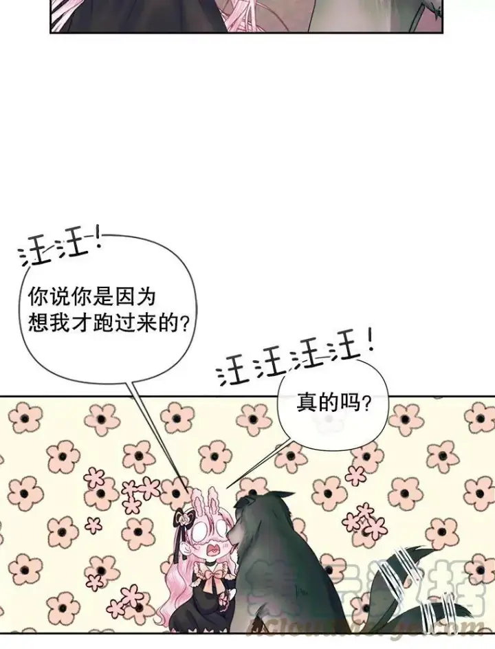 《The Siren : 恶魔的契约家人》13.再见大公图37