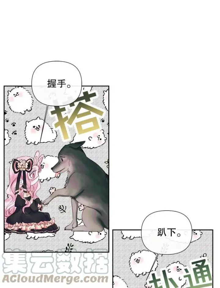 《The Siren : 恶魔的契约家人》13.再见大公图40