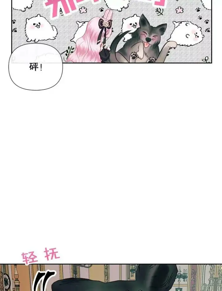 《The Siren : 恶魔的契约家人》13.再见大公图42