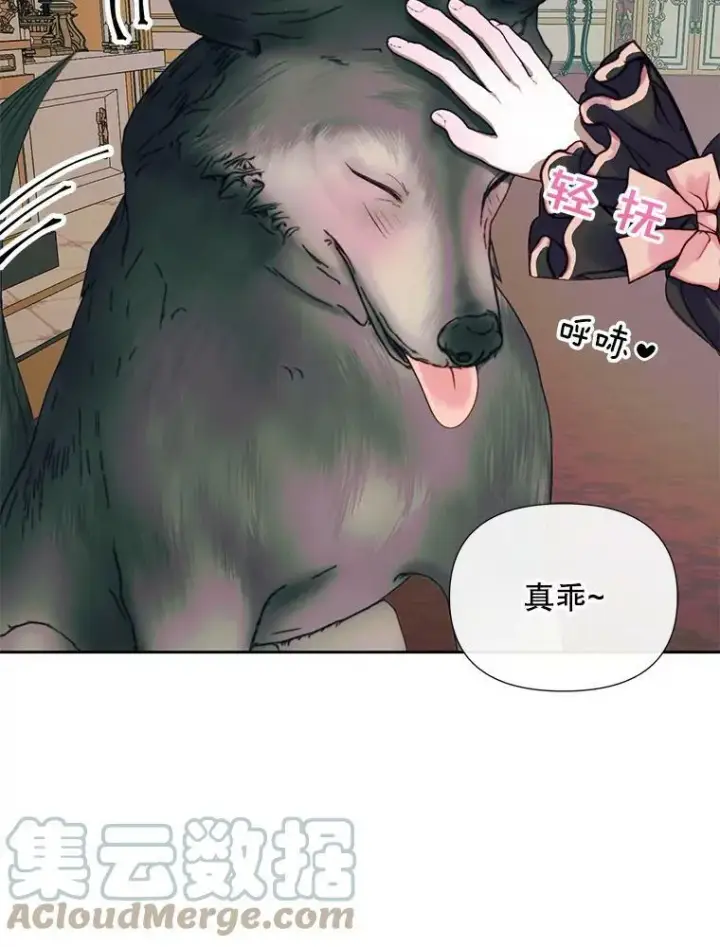 《The Siren : 恶魔的契约家人》13.再见大公图43