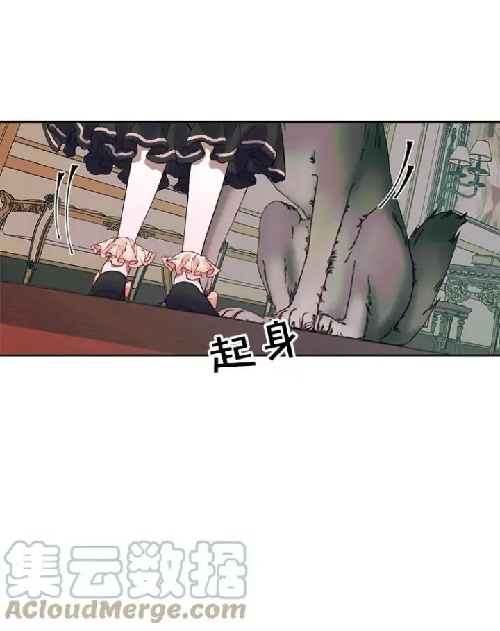 《The Siren : 恶魔的契约家人》13.再见大公图46