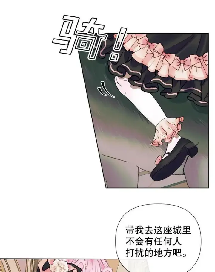 《The Siren : 恶魔的契约家人》13.再见大公图47