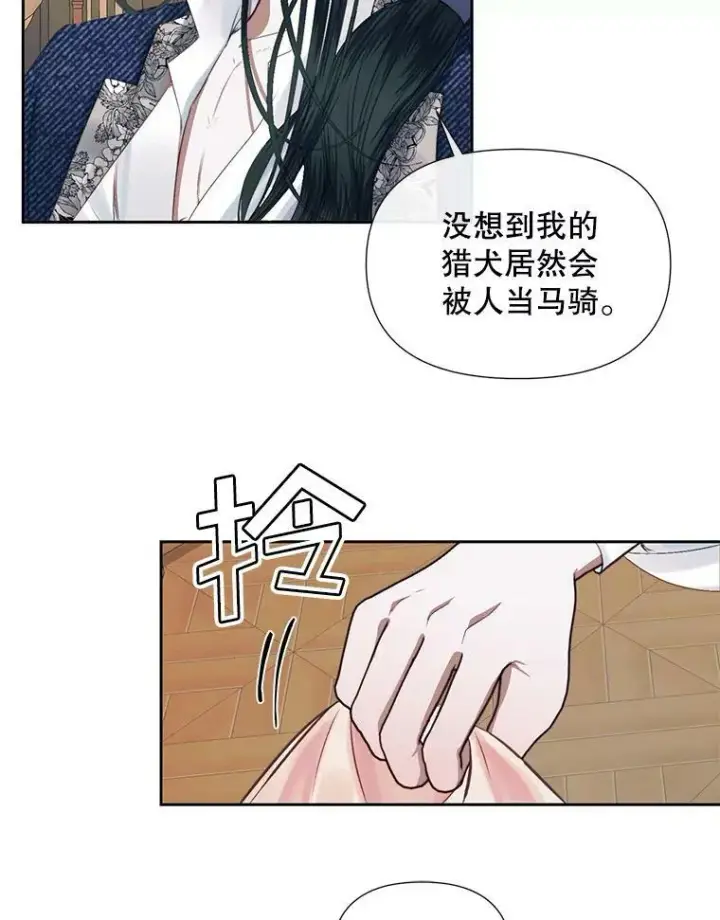 《The Siren : 恶魔的契约家人》13.再见大公图57