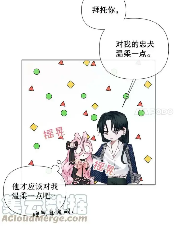 《The Siren : 恶魔的契约家人》13.再见大公图58