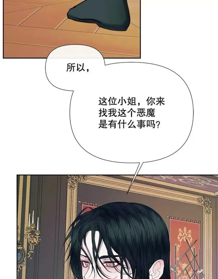 《The Siren : 恶魔的契约家人》13.再见大公图60