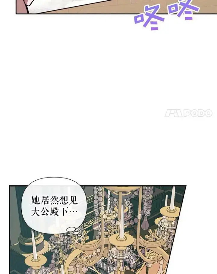 《The Siren : 恶魔的契约家人》13.再见大公图72
