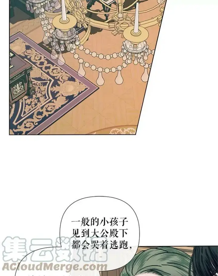 《The Siren : 恶魔的契约家人》13.再见大公图73