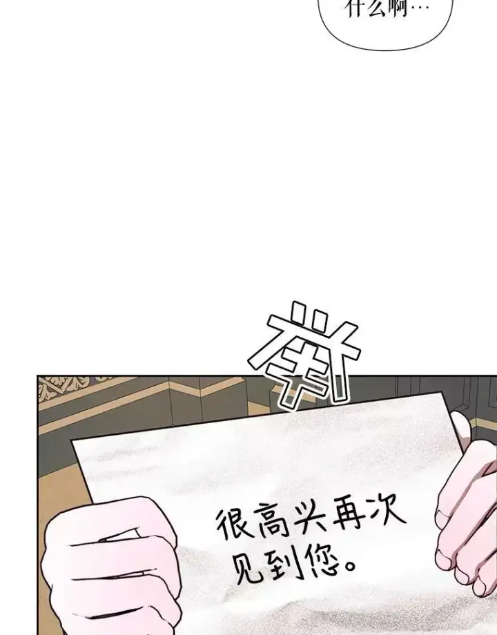 《The Siren : 恶魔的契约家人》13.再见大公图77