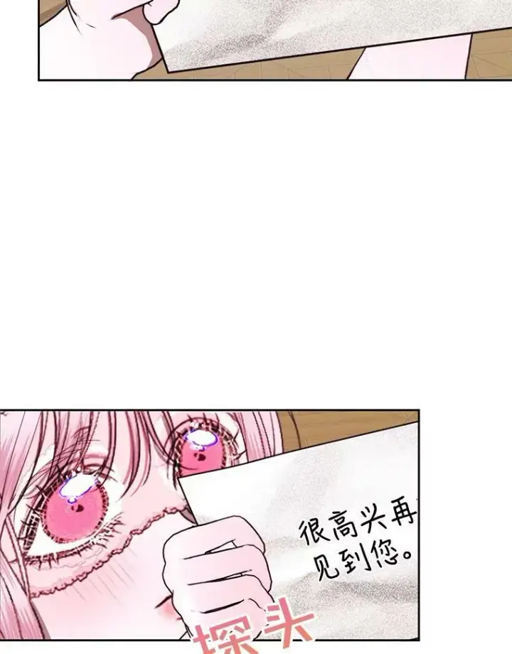 《The Siren : 恶魔的契约家人》13.再见大公图78