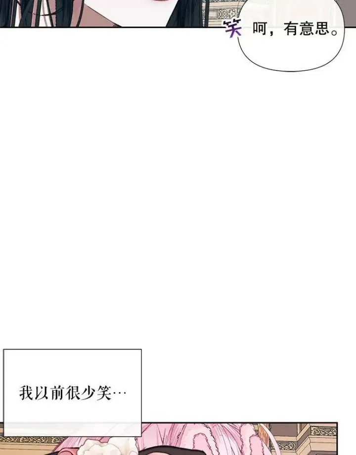 《The Siren : 恶魔的契约家人》13.再见大公图81