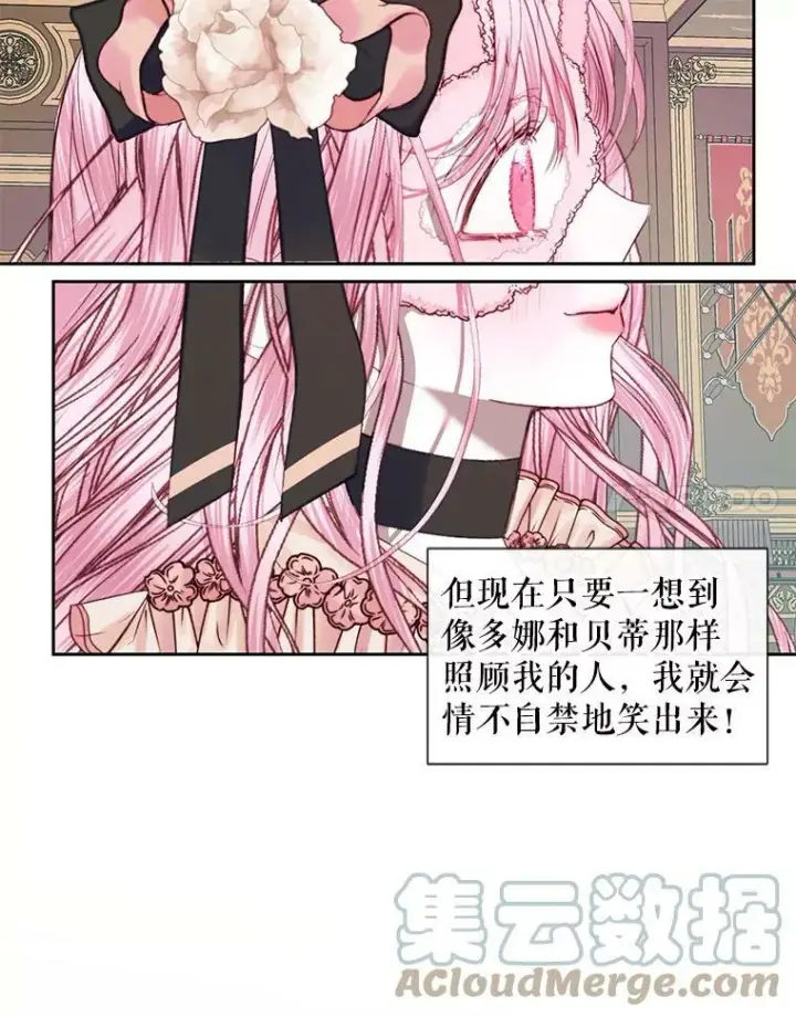 《The Siren : 恶魔的契约家人》13.再见大公图82
