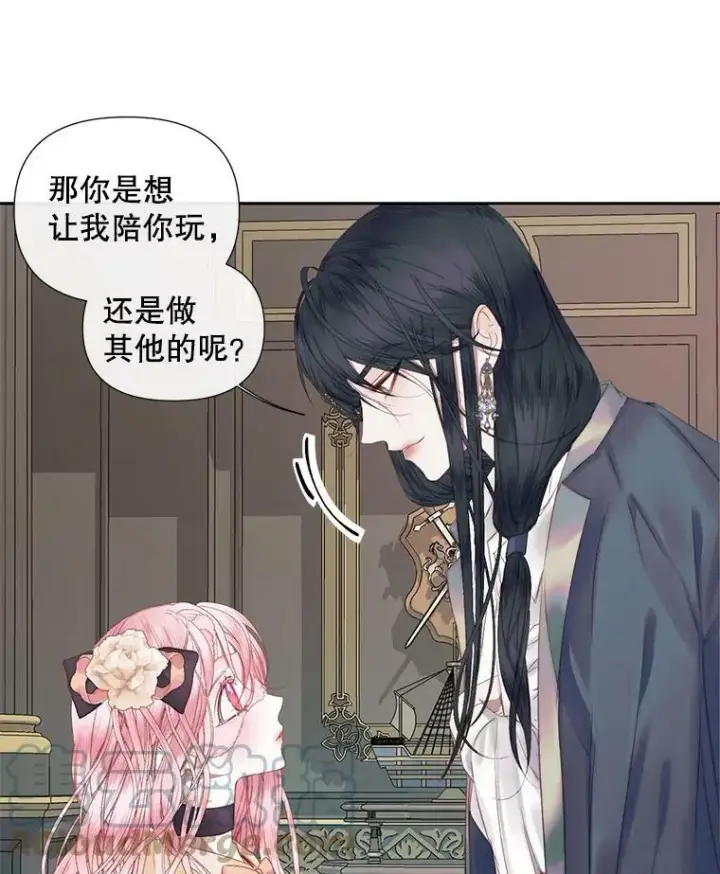 《The Siren : 恶魔的契约家人》14.巴伦塔因的诅咒图10