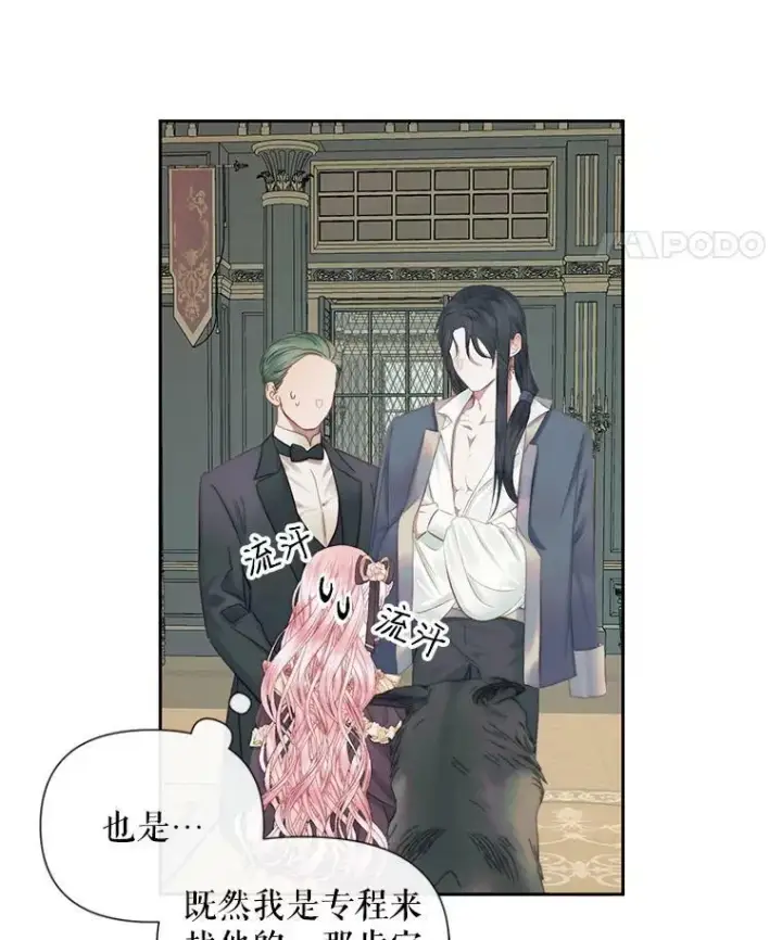 《The Siren : 恶魔的契约家人》14.巴伦塔因的诅咒图12