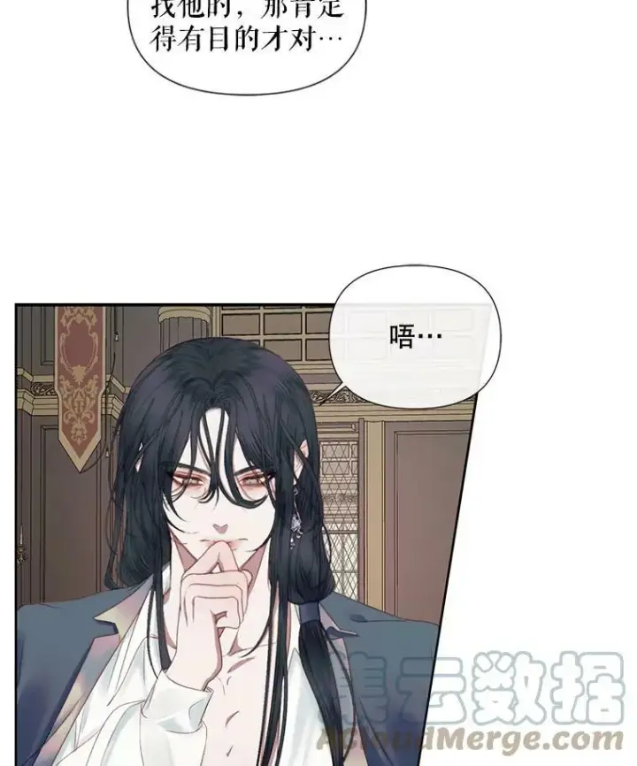《The Siren : 恶魔的契约家人》14.巴伦塔因的诅咒图13