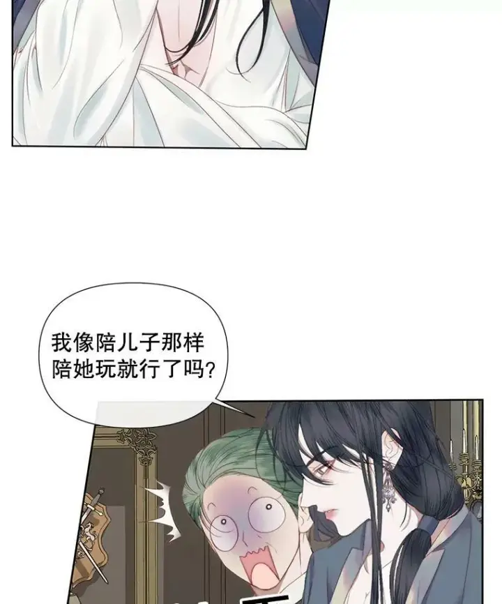 《The Siren : 恶魔的契约家人》14.巴伦塔因的诅咒图14