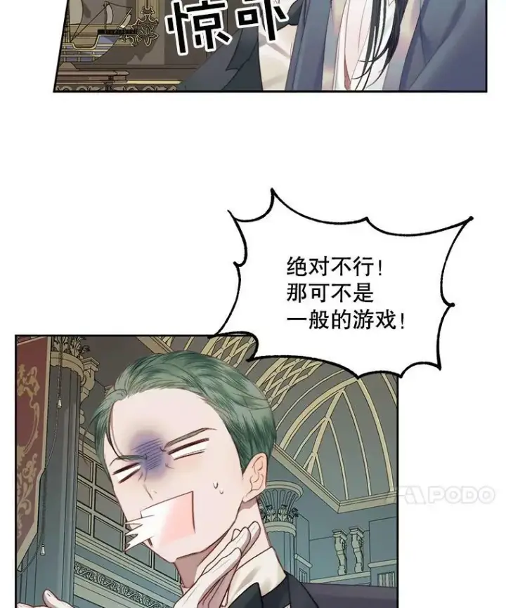 《The Siren : 恶魔的契约家人》14.巴伦塔因的诅咒图15