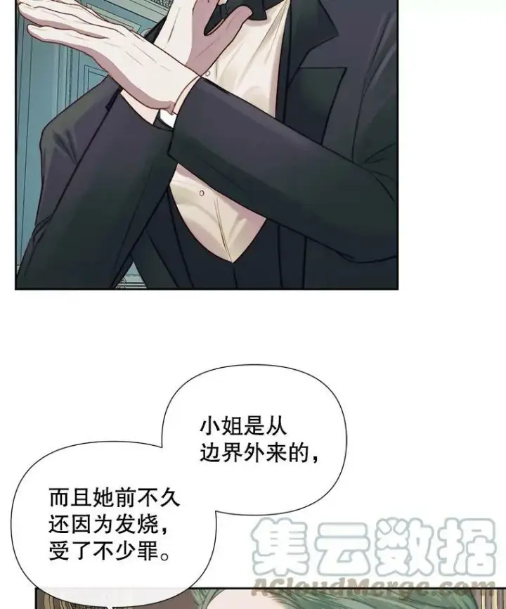 《The Siren : 恶魔的契约家人》14.巴伦塔因的诅咒图16