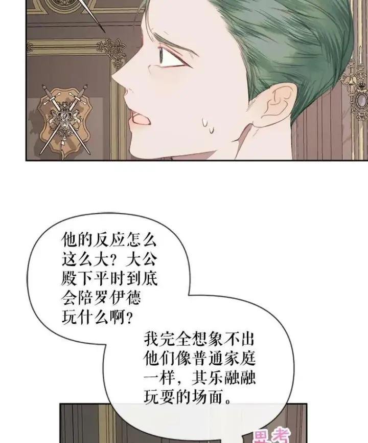 《The Siren : 恶魔的契约家人》14.巴伦塔因的诅咒图17