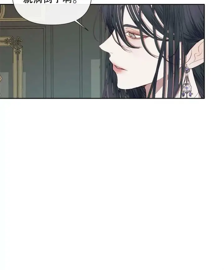 《The Siren : 恶魔的契约家人》14.巴伦塔因的诅咒图20