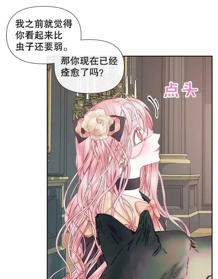 《The Siren : 恶魔的契约家人》14.巴伦塔因的诅咒图21