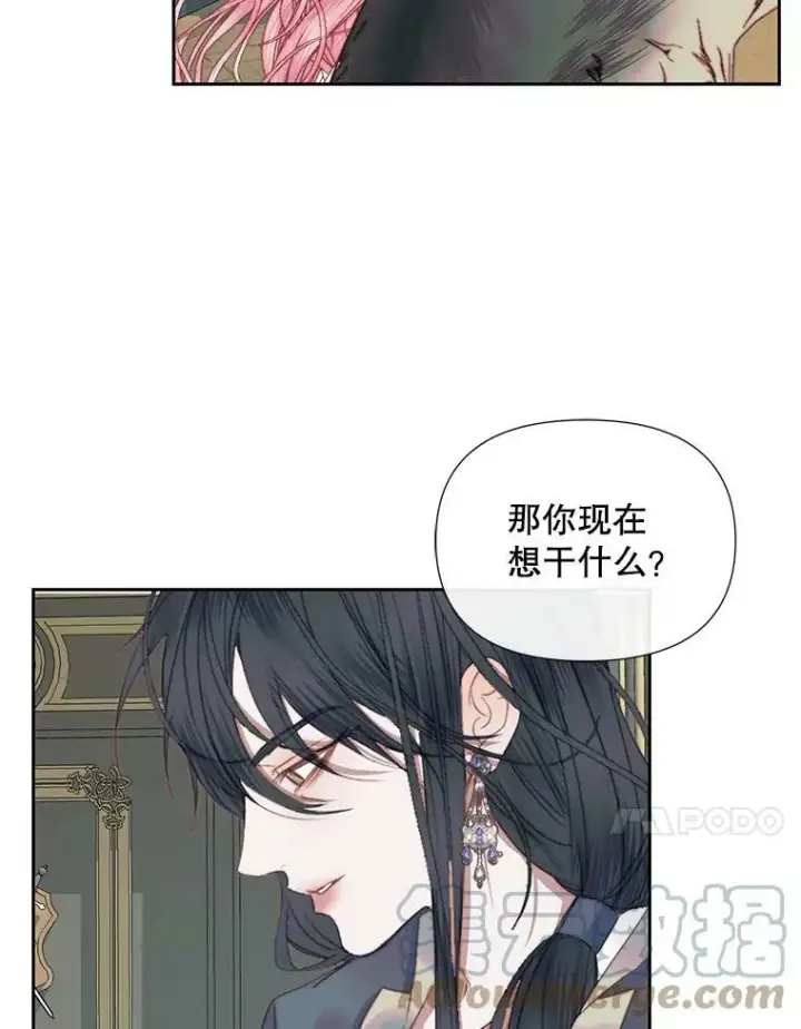 《The Siren : 恶魔的契约家人》14.巴伦塔因的诅咒图22