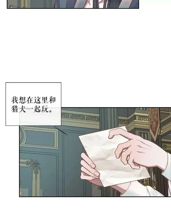 《The Siren : 恶魔的契约家人》14.巴伦塔因的诅咒图23