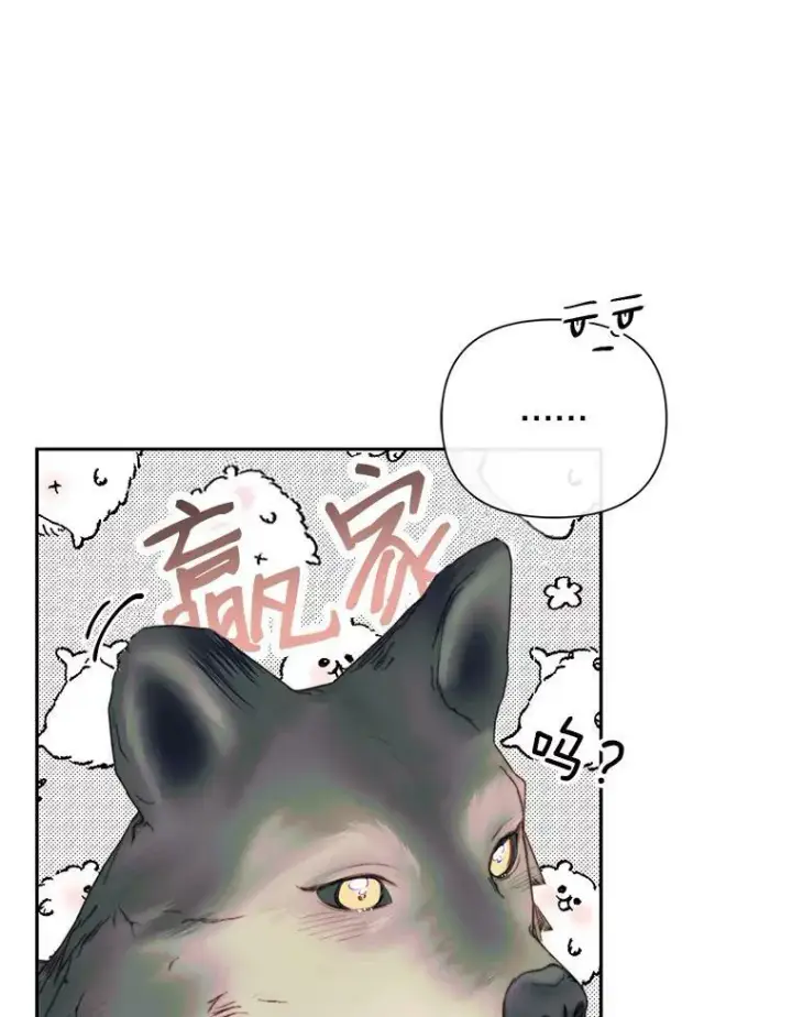 《The Siren : 恶魔的契约家人》14.巴伦塔因的诅咒图24