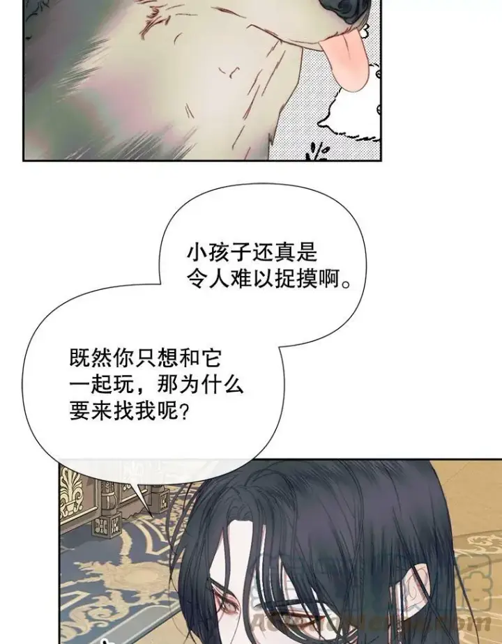 《The Siren : 恶魔的契约家人》14.巴伦塔因的诅咒图25