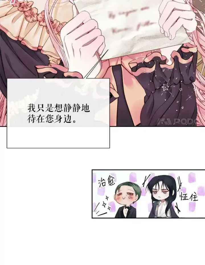 《The Siren : 恶魔的契约家人》14.巴伦塔因的诅咒图29