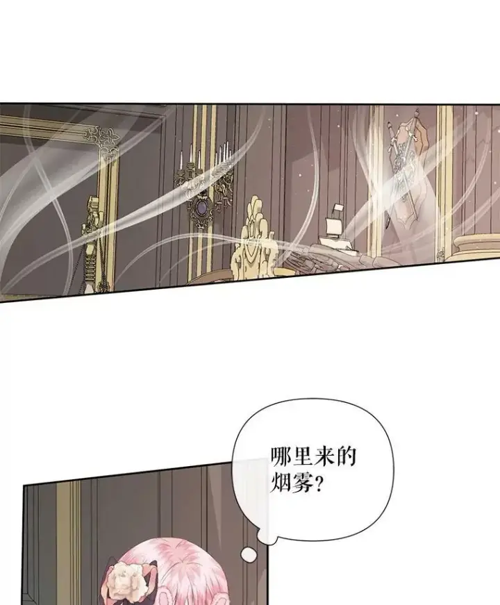 《The Siren : 恶魔的契约家人》14.巴伦塔因的诅咒图30