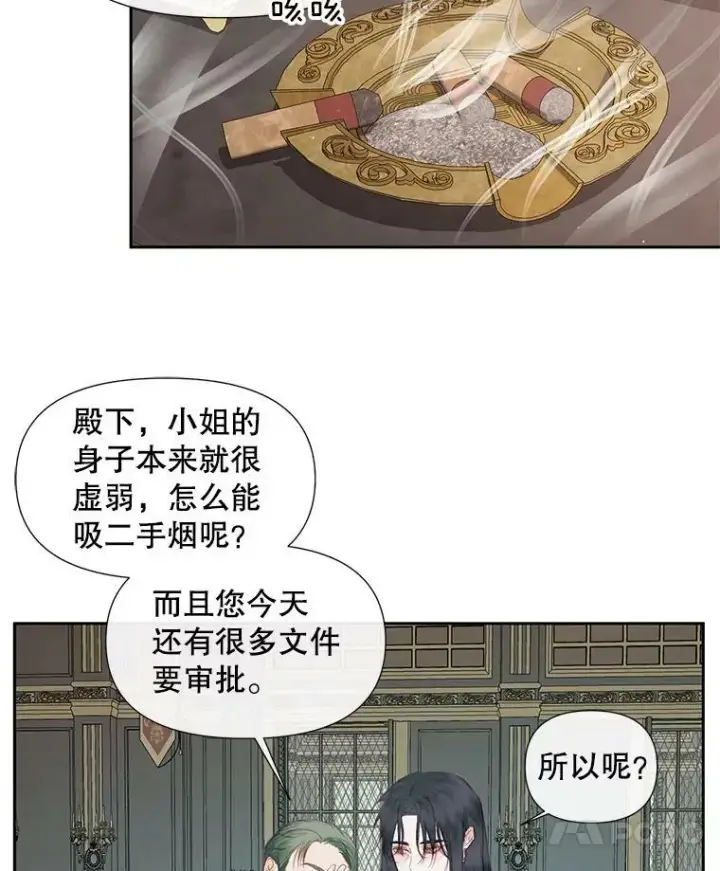 《The Siren : 恶魔的契约家人》14.巴伦塔因的诅咒图32
