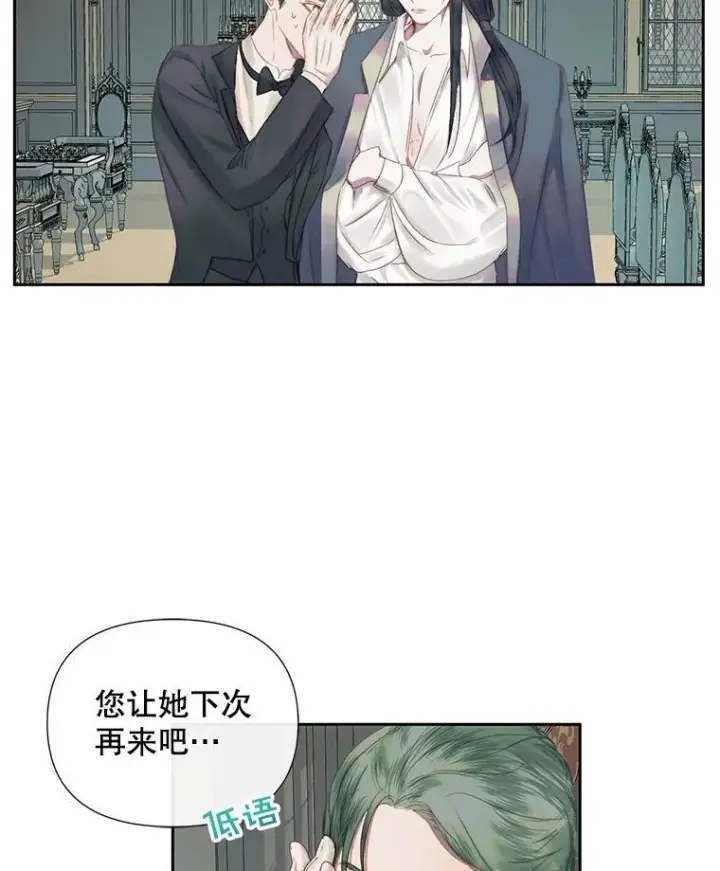 《The Siren : 恶魔的契约家人》14.巴伦塔因的诅咒图33