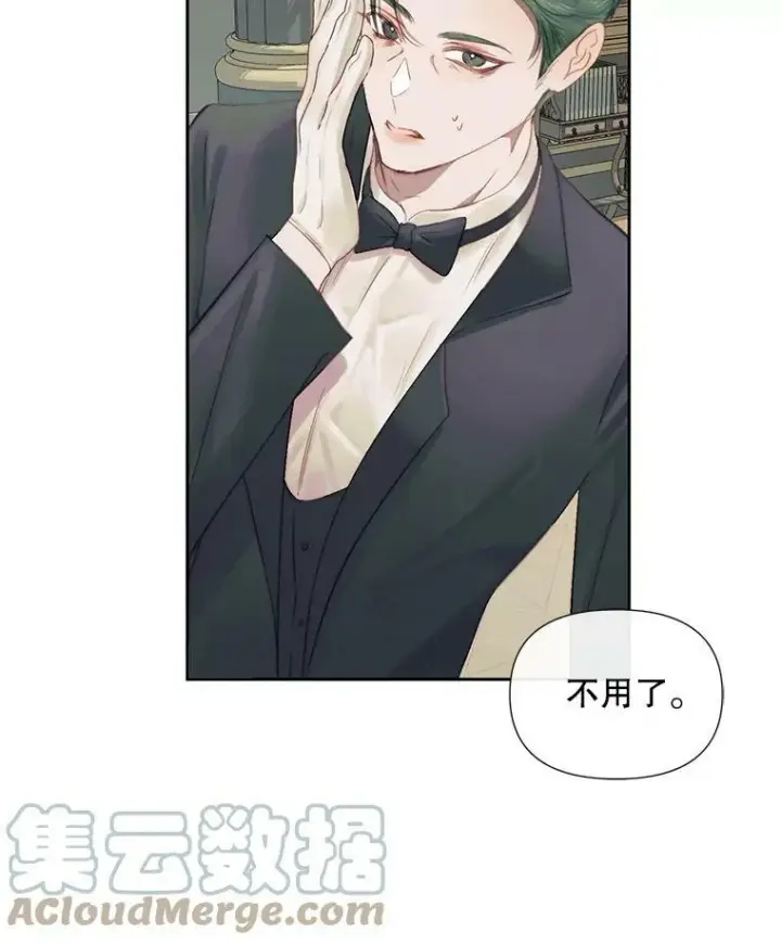 《The Siren : 恶魔的契约家人》14.巴伦塔因的诅咒图34