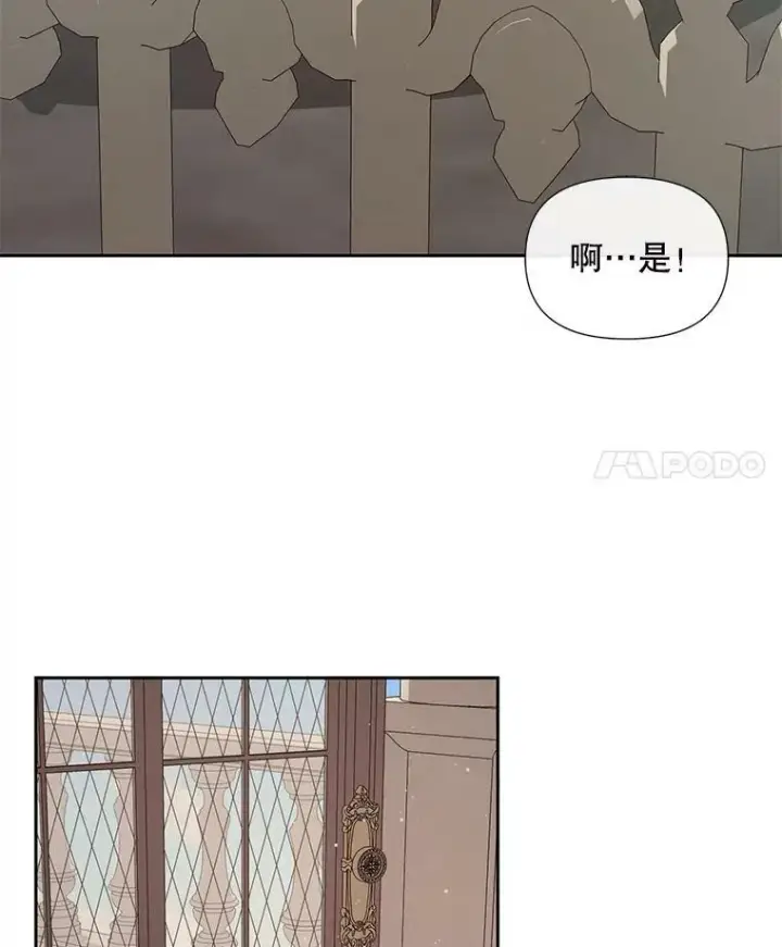 《The Siren : 恶魔的契约家人》14.巴伦塔因的诅咒图36