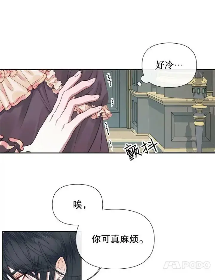 《The Siren : 恶魔的契约家人》14.巴伦塔因的诅咒图39
