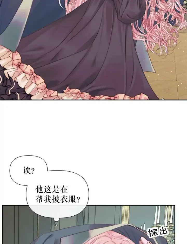 《The Siren : 恶魔的契约家人》14.巴伦塔因的诅咒图42
